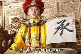 天安门原本叫承安门，顺治八年更名，看顺治皇帝解释为什么要改名视频封面