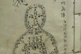 武行打傷秘傳《點穴真傳》视频封面