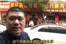 蚌埠怀远当地药膳鸡，药食同源，每天食客爆满，鸡肉嫩，味道赞！
