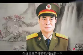 这个光辉的纵队，司令员和政委都是中将视频封面