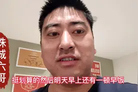 到安徽合肥省立医院检查身体，提前定的宾馆花130元值了。视频封面