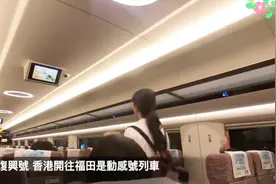 香港人体验高铁动感号复兴号，从香港西九龙——深圳北！粤语中字视频封面