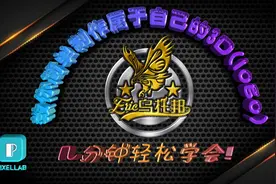 手机制作3D炫酷片头logo，制作vlog必备技能