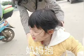 在广州打工四个月不见女儿，现回雷州过年，娃不认妈妈使劲哭走开视频封面