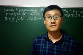 六年级数学下册《比例》易考题