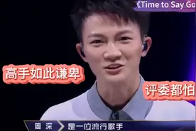 周深为什么能这么火？看看他现在飙歌就知道了，实力太强评委都怕视频封面