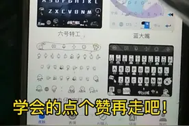 教大家苹果手机如何更改键盘皮肤。