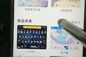 教大家苹果手机如何更改键盘皮肤。