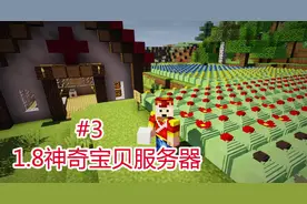 【天骐】我的世界多人神奇宝贝生存ep.3 全是果树的小本庄园