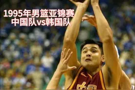 回顾95年男篮亚锦赛，中国男篮黄金一代势不可挡，全胜战绩夺冠视频封面