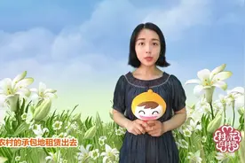 农村承包地租赁合同怎么写呢？附合同范本视频封面