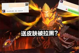 和小学生单挑，送给他地狱火皮肤，被删好友！视频封面