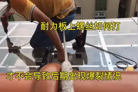 耐力板打螺丝为什么后期会出现爆裂？你知道原因在哪里吗？视频封面