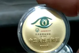 记念07年世界奥林匹克运动会，中国人民银行发行的100元金币视频封面