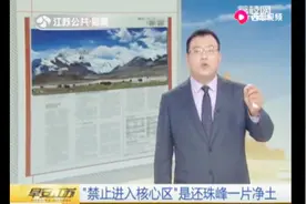 西藏出新规：“禁止进入核心区”，其实是还珠峰一片净土