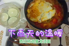 忽然一阵大雨淋成落汤鸡，朵朵跑回出租屋煮锅汤面热气腾腾不感冒