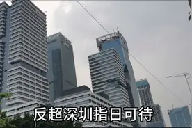 广州这座CBD建好以后，就反超深圳了