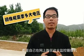 监控摄像机需要配备什么电源？从这几处看，别弄错了视频封面