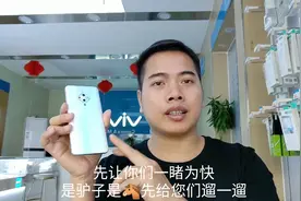 22号才开售的vivoS5新品,今天先给大家一睹为快，是驴还是马？视频封面