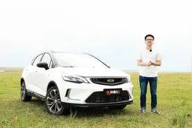 试驾帝豪GS：爱上一辆网红SUV 就开它前往草原视频封面