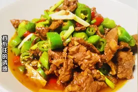 小炒麻辣牛肉，简单易做麻辣开胃，掌握好关键，人人都可以学会！视频封面