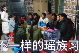 不一样的瑶族习俗：哭嫁 • 坐歌堂