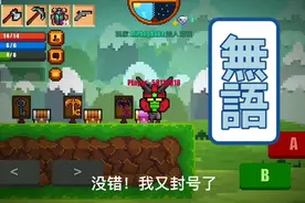 像素生存者教新手如何玩