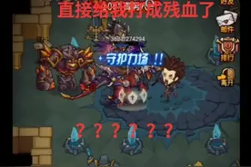 贪婪洞窟：直接把我打成残血了！视频封面
