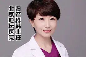 孕周到底应该怎么计算？视频封面