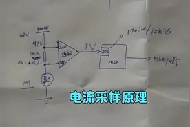 采样电阻 高边电流采样 低边电流采样视频封面