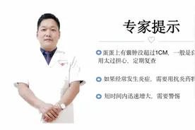 蛋蛋上有囊肿怎么办视频封面