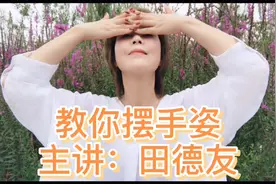 拍照不知道手怎么摆放？这些手姿摆放的技巧赶紧学会，拍出好照片视频封面