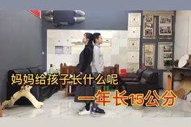 13岁儿子发育，一年长15公分，全靠妈妈养的好，食补炖汤视频封面