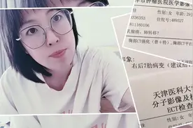 天都塌了，2周年复查结果一处转移一处病变，心态瞬间崩了 ……视频封面