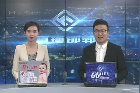 新修订《邯郸市燃气管理条例》7月1日施行视频封面
