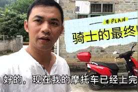 一万元买级别的踏板车买哪款？摩友德荣这次选择了济南铃木uy125视频封面