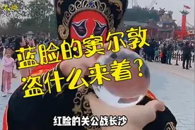 1.搞笑配音：蓝脸的窦尔敦盗什么来着？现在改行盗玻璃球了？