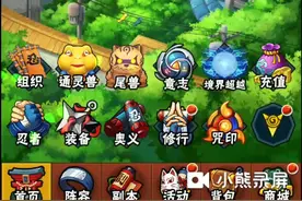 火影忍者:忍者大师15