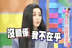 4年前范冰冰李晨宣布在一起，邓超小S已看穿，曾送范冰冰这几个字视频封面