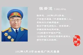他63岁时被授予大将军衔，是资格最老的大将，其他大将曾是他部下视频封面