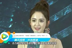古力娜扎的脚有毒？“玻璃鞋”戳破就算了，指甲还“黑化”了！视频封面