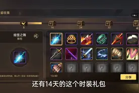 dnf手游要来了，微信提前建角色占据名字，免费获得时装和光环。