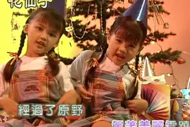 四千金童谣《圣诞老人》超可爱！童年回忆杀！超清视频