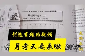 为了让学生考出真实成绩，防止抄袭的方法，也要不断创新视频封面