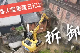 农村香火堂重建2：1992年建造的香火堂，27年之后被夷为平地