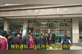 定州2019年气代煤用户燃气补贴正在办理中视频封面