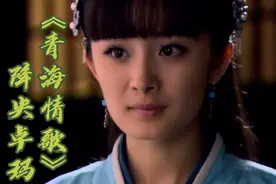 降央卓玛一首好听的歌曲《青海情歌》视频封面