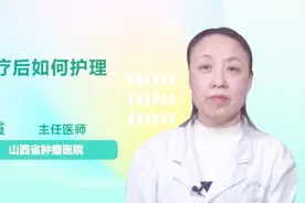 化疗后如何护理？医生提醒注意这几点