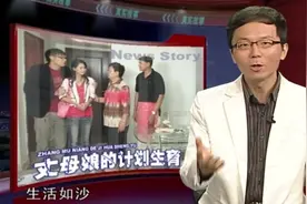 丈母娘有讲究的生育计划？小两口能否和丈母娘化解矛盾？视频封面