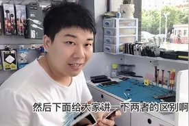 苹果手机换屏，原装屏、后压屏、国产屏有什么区别呢，你知道吗？